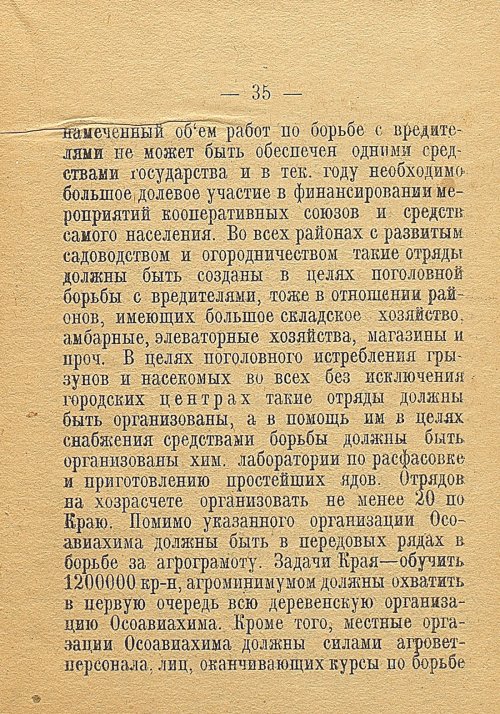 Страница 37