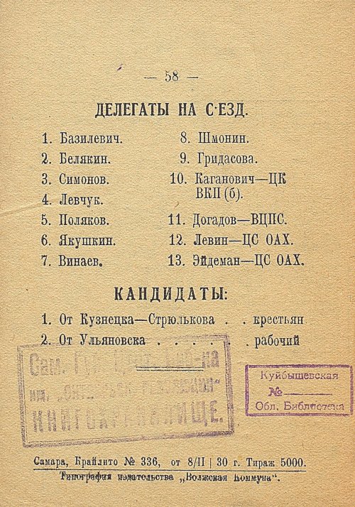 Страница 51
