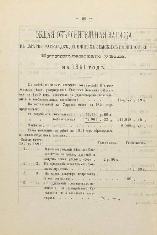 Страница 50