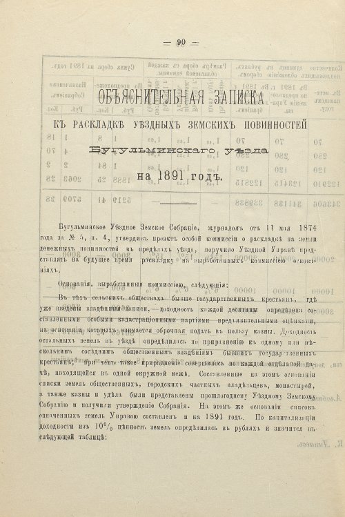 Страница 57