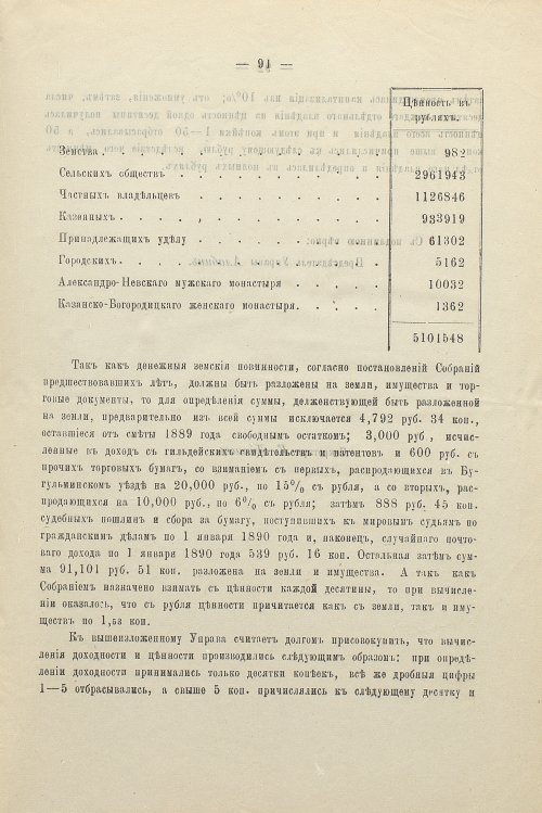 Страница 58
