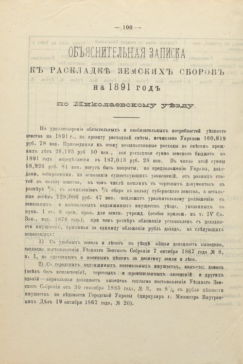 Страница 64