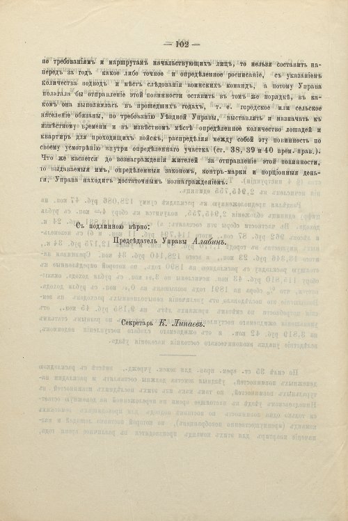 Страница 66