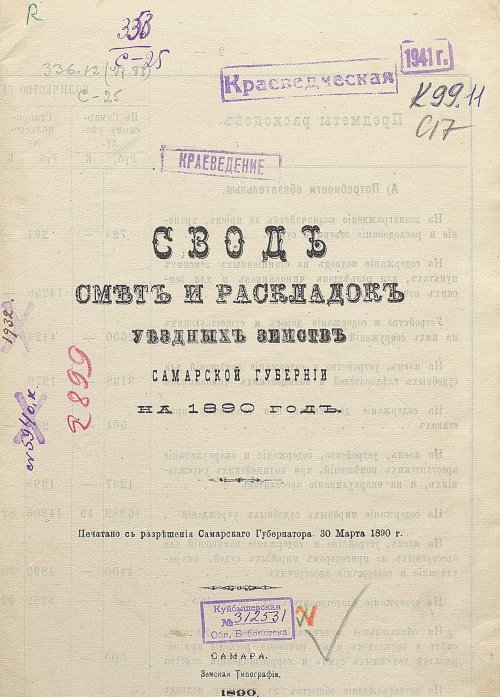 Страница 5