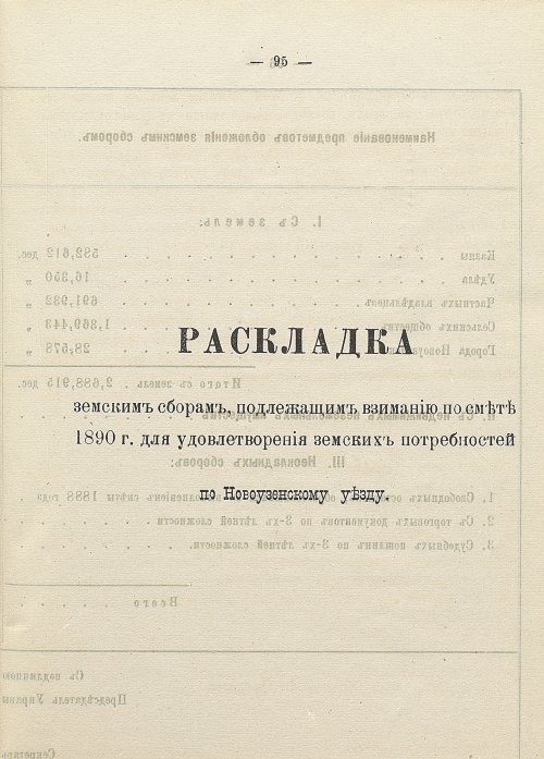 Страница 63