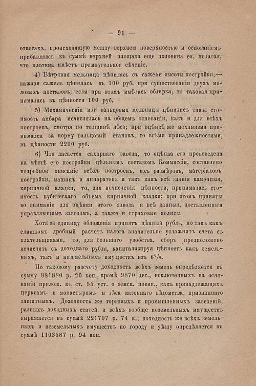 Страница 57