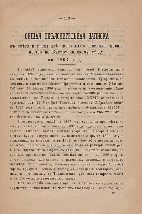 Страница 70