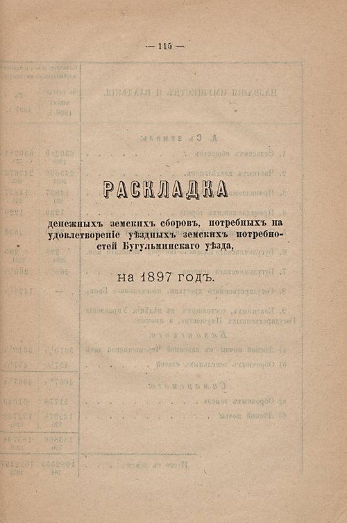 Страница 72
