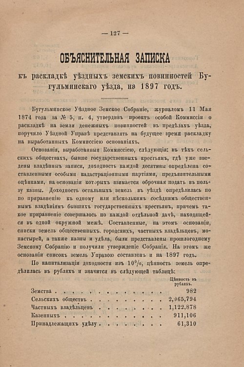 Страница 79