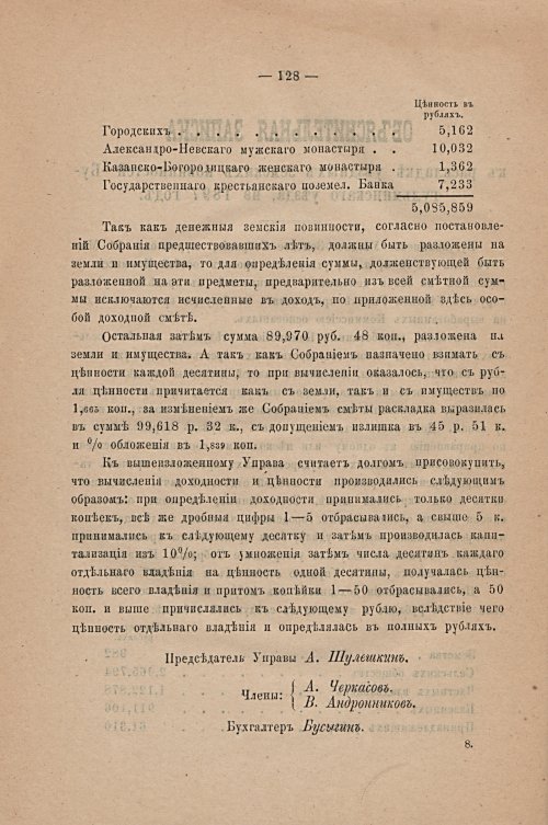 Страница 80