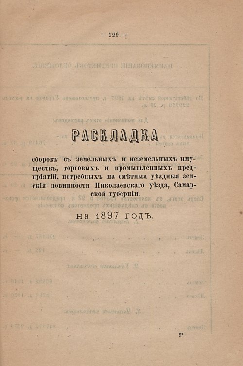 Страница 81