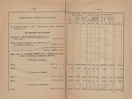 Страница 82