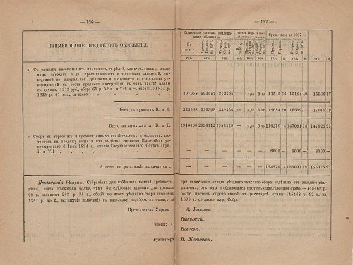 Страница 85