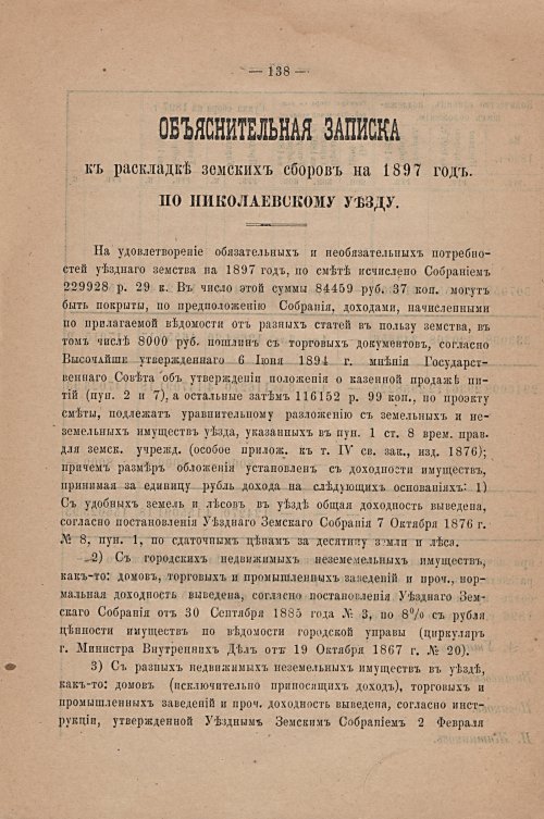Страница 86