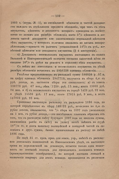 Страница 87