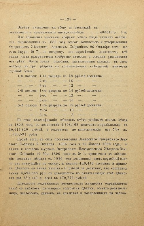 Страница 82