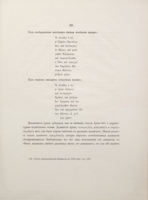 Страница 265