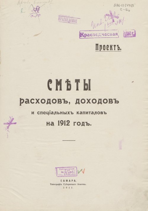 Страница 5