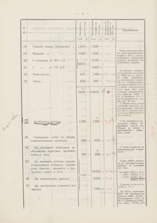 Страница 73