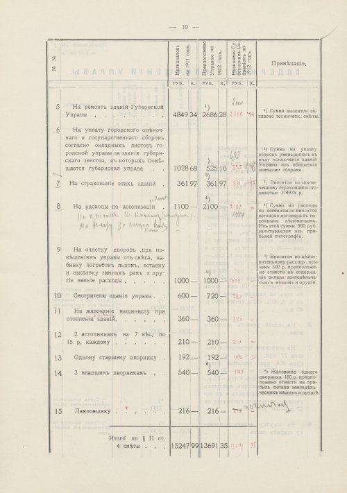Страница 79