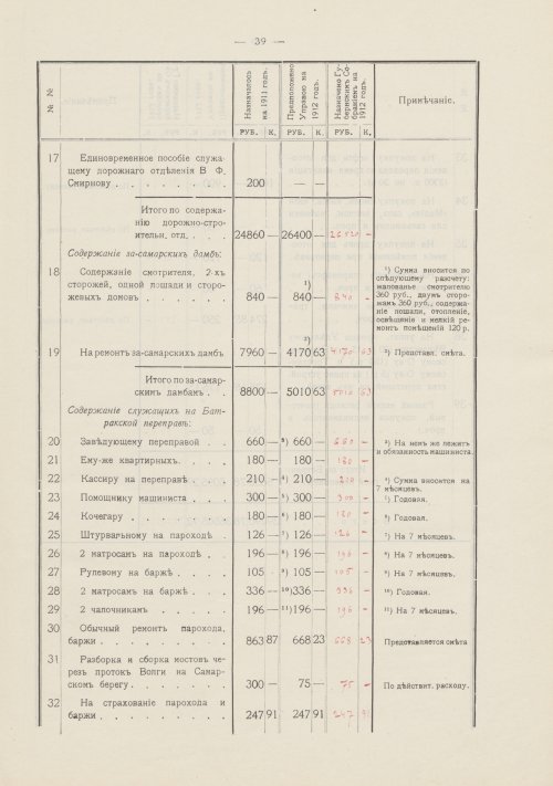 Страница 103
