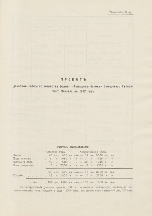 Страница 294