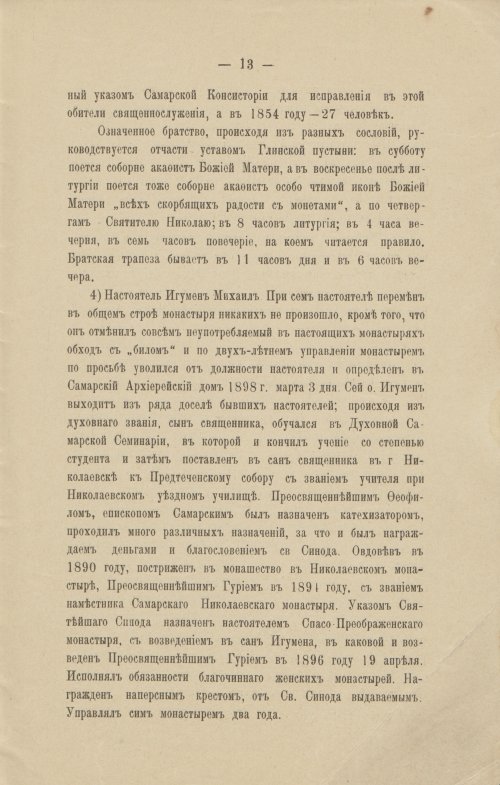 Страница 15