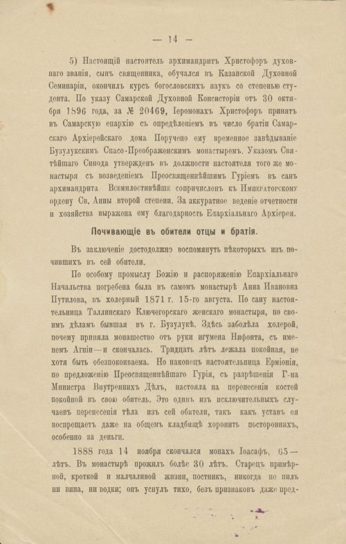 Страница 16
