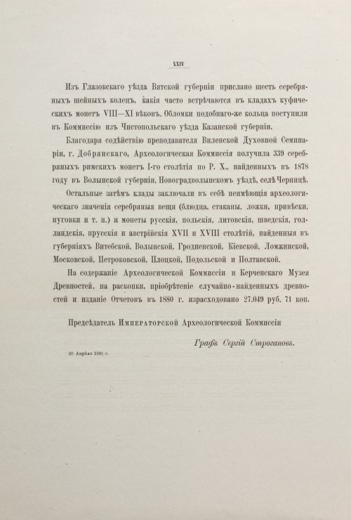 Страница 32