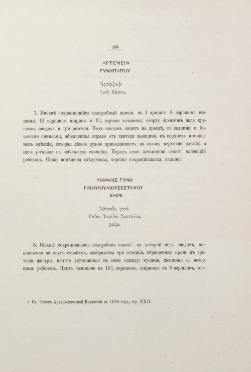 Страница 167