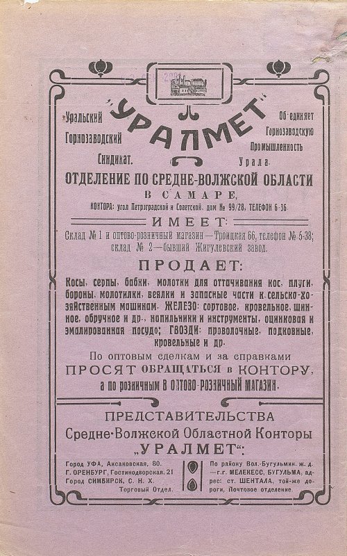Страница 2