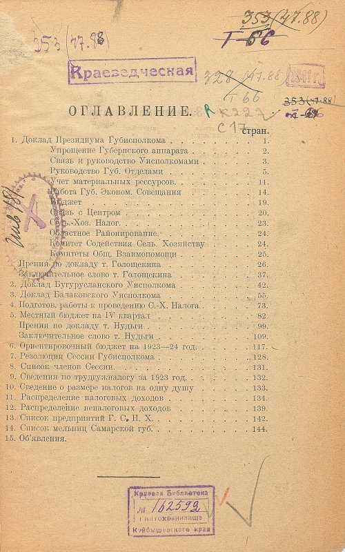 Страница 3