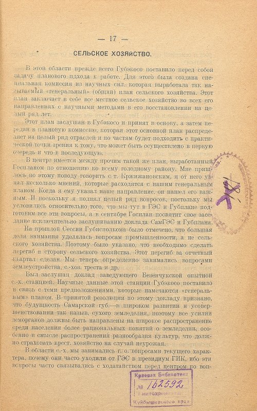 Страница 21