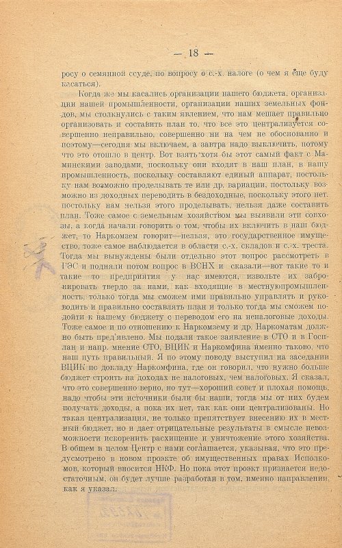 Страница 22