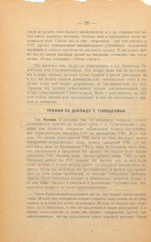 Страница 30