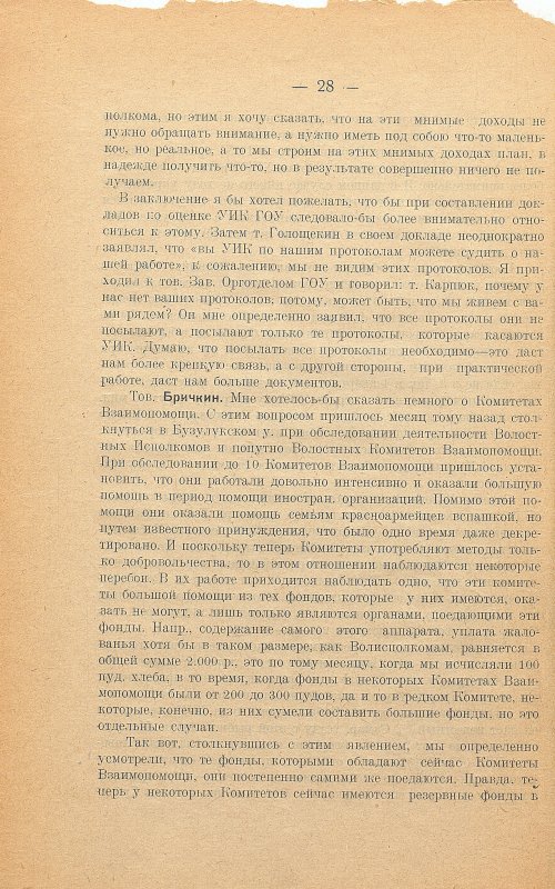 Страница 32