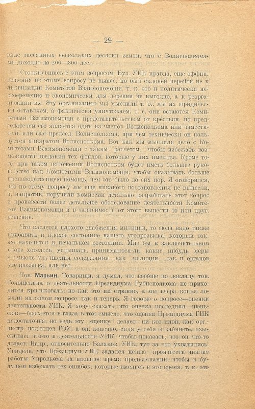 Страница 33
