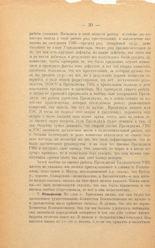 Страница 34