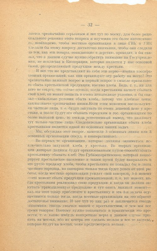Страница 36