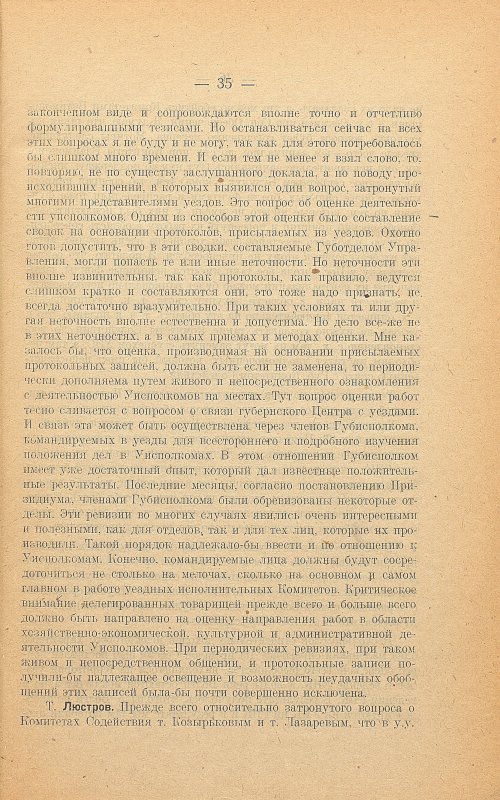 Страница 39