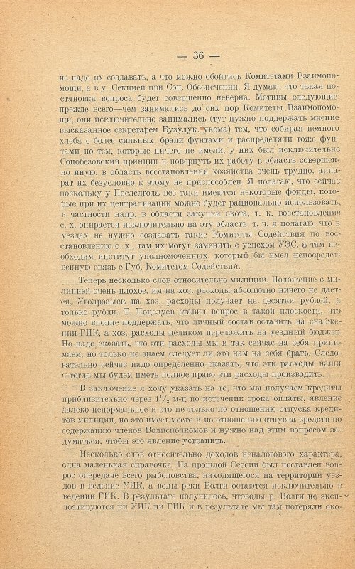 Страница 40