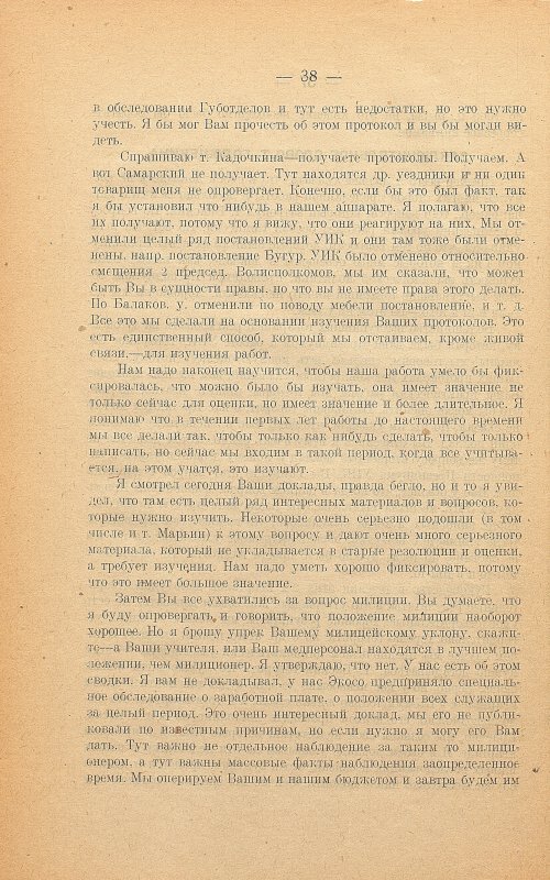 Страница 42