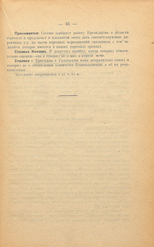 Страница 45