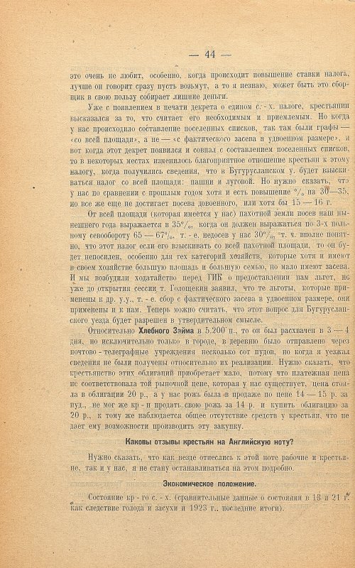 Страница 48