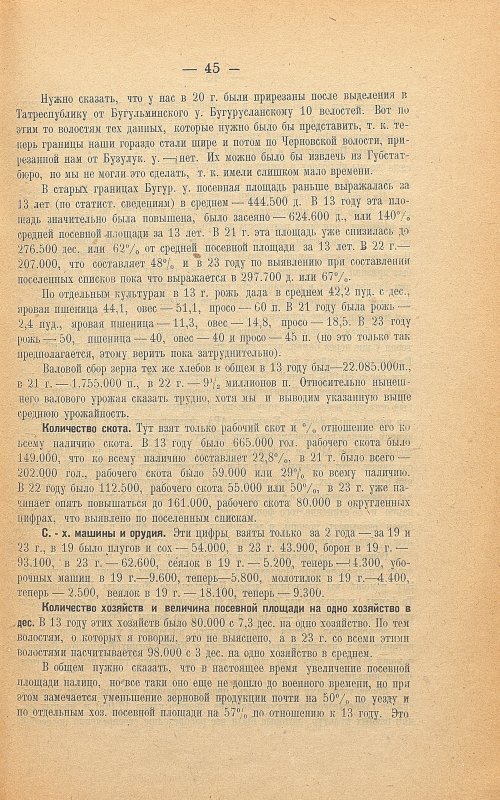 Страница 49
