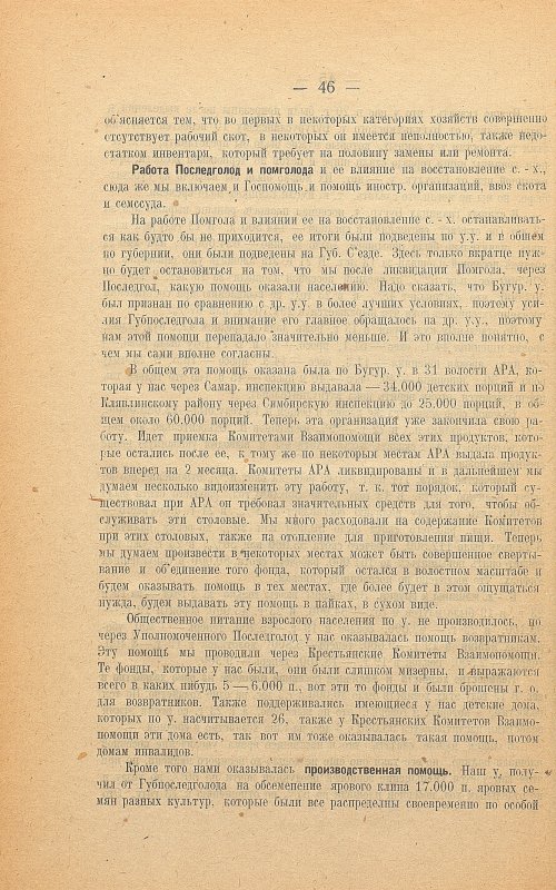 Страница 50