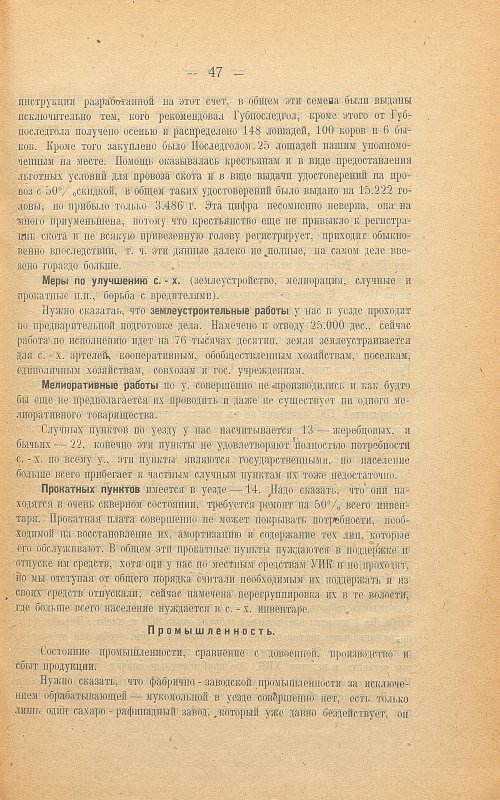 Страница 51