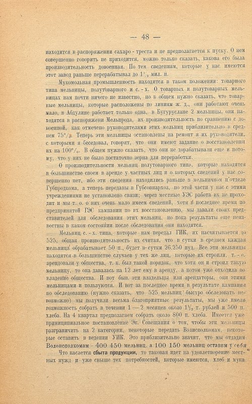 Страница 52