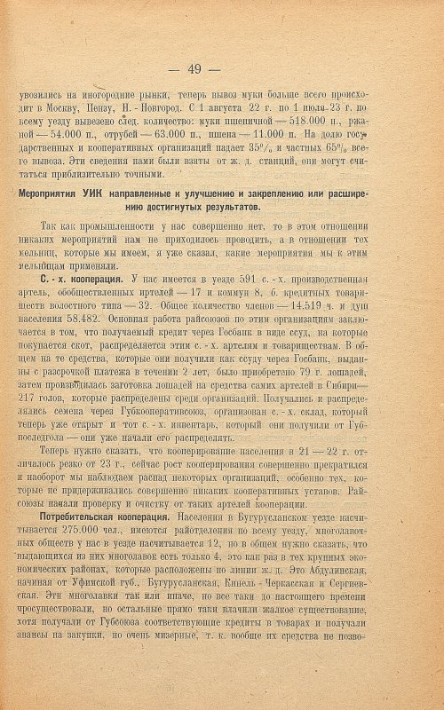 Страница 53