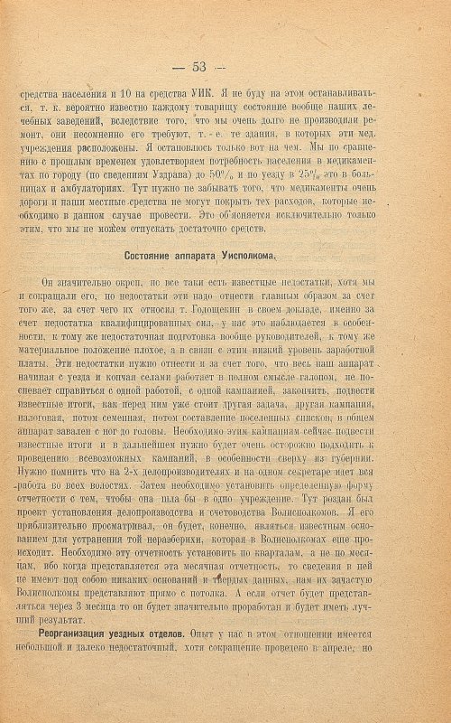 Страница 57